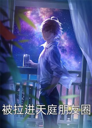 月光洒下离人巷结局+番外