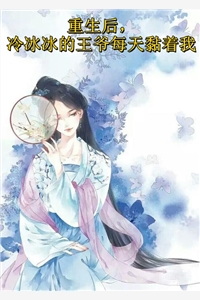 重生后摆脱吸血保姆一家人陈淼宋诚最新章节免费阅读