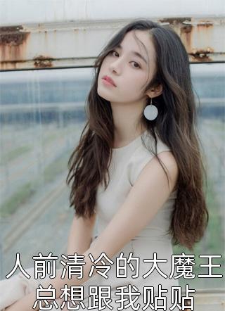 老公失忆后对我一见钟情江晏舟老江最新章节列表