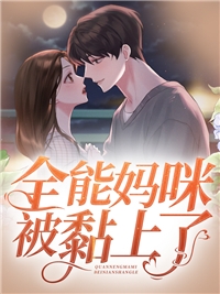 生而为女，理当卑贱？结局+番外