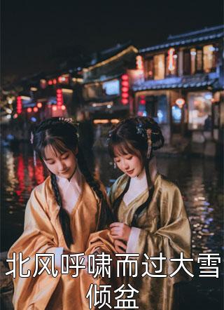 嫂子把我的狗做成了狗肉香肠后续