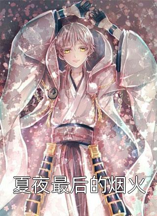 逆天龙尊陆瑶陆鸣全章节免费阅读