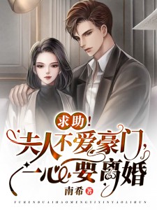 未婚夫把婚礼现场布置成白月光死狗的灵堂 番外