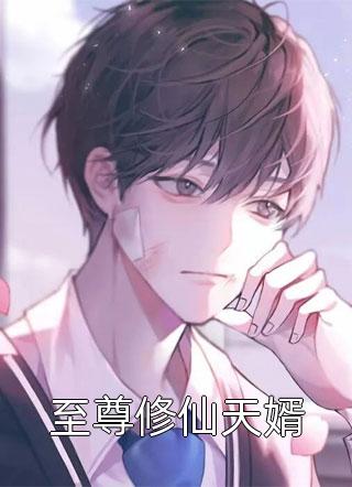 佛子老公丁克二十年后，带我参加私生子婚礼丁克谢莹结局+番外小说