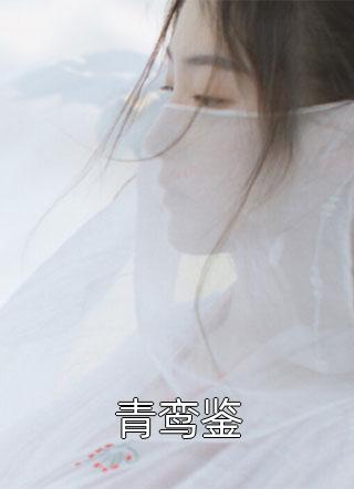 空叹年华似流水全文小说沈墨琛白汐最新章节