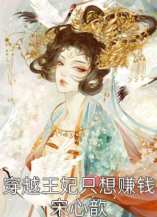 江凌茗姨写的小说桃花依旧笑春风全文阅读