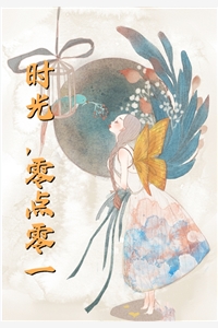 选白月光？金丝雀要走你慌什么全文+番茄