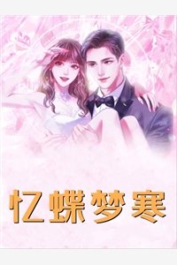 烟岚沉璧，孤舟枕月眠结局+番外