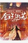 官路之谁与争锋完结版徐广涛林海