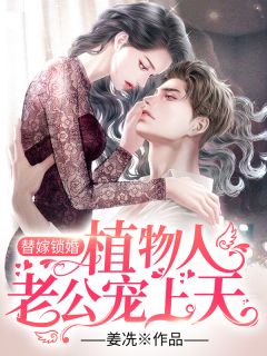 妻子倒贴百万嫁我，却害我家破人亡江岚苏如烟结局+番外