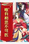 罪途无终，余生尽殇结局+番外
