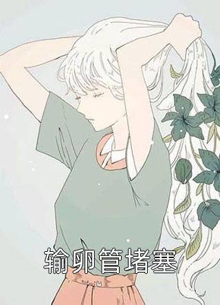 我跳下诛仙台后，女帝师尊悔疯了苏清虞云霆无删减全文