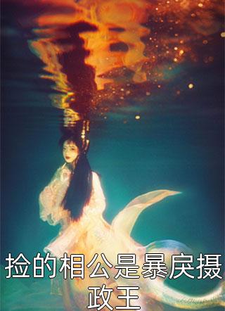 朝云绚丽一瞬苏倾月谢青临全章节小说