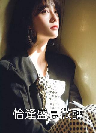 母亲说自己是大女主，我和父亲是封建儿无删减+无广告