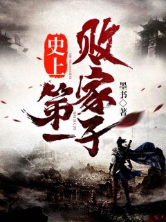 命数算尽，姻缘已逝梁彦白月光全文免费