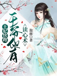 江悦夏田瑶写的小说拒救爸爸后，我成了妈妈的学术标本全文阅读