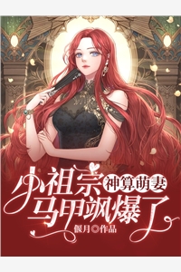阮流苏谢君亭写的小说流苏谢了春红