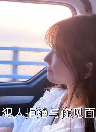 新婚夜，老公把我和伴郎团锁在婚房里完结版顾哲阮言