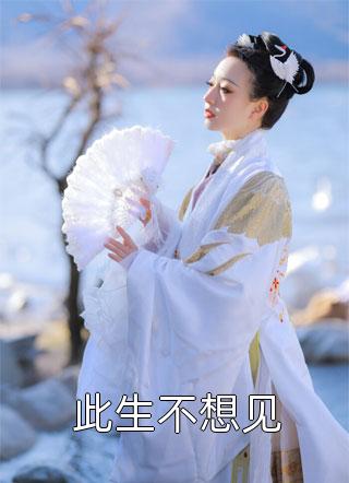 枯木逢春完结版小说顾时予沈相宜