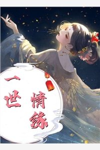我将爱意埋进1977向洋小向洋 全集