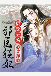 替夫君将二十四节气小妾纳入门，他灭我全族后疯了后续
