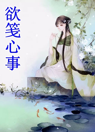 苔藓爬满旧日诺言完结版小说顾砚廷慕晚夏