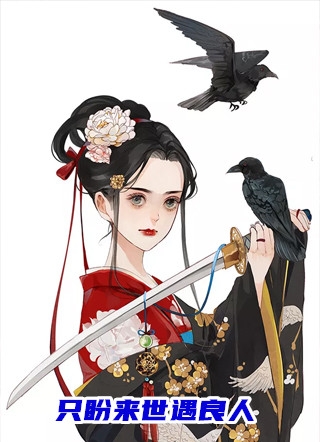 黑道大佬真正的心尖宠尚豪岚岚后续+完结
