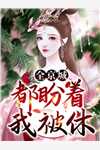 冬雪埋尽相思意小说全文免费阅读