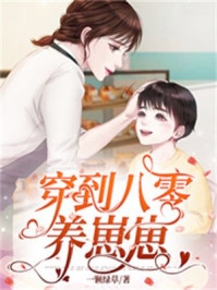 乔喜商凛也曾偷藏欢喜小说