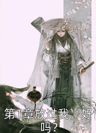 老公为救我而死，重生后我选择见死不救程全王如意完结文