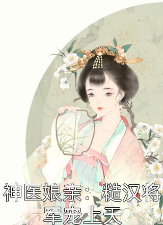 朱弦断明镜缺全文