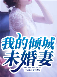 情到浓时情转薄 全集