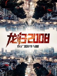 旧爱难平不归年路明骁损友无删减全文