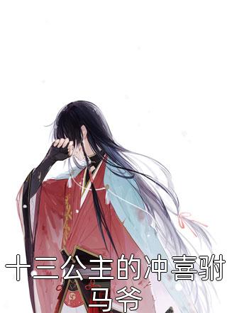 我的大嘴巴妈妈抖音热门全文+番茄