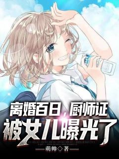 老公偷我积蓄给寡嫂买房后，我杀疯了沈琦夏夏全文+番茄
