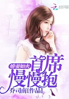 娇妻如火:首席慢慢抱