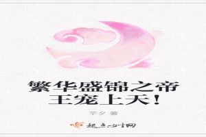 繁华盛开小说免费阅读