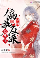 穿成偏执反派的未婚夫免费阅读