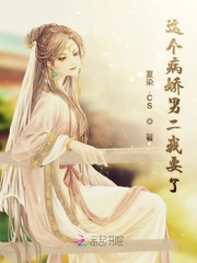这个病娇有点甜
