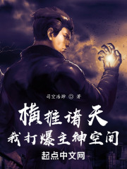 横推诸天,我打爆主神空间