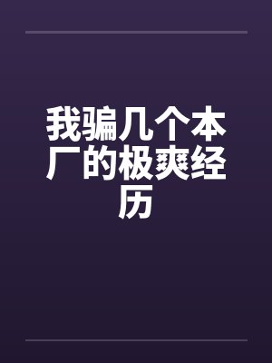 极爽饮水科技佛山有限公司电话